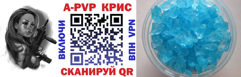 APVP Crystall  Алзамай 