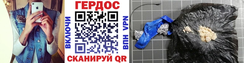 ГЕРОИН Heroin  гидра рабочий сайт  Алзамай 