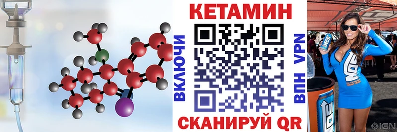 Кетамин ketamine  купить   Алзамай 